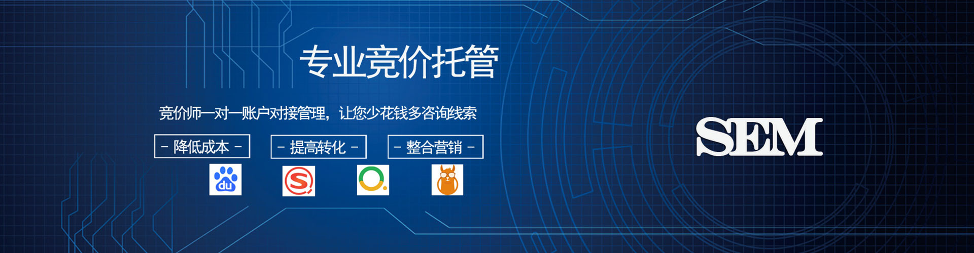 后壁sem开户